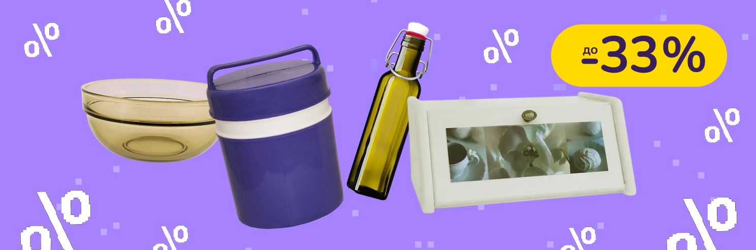 До -33% на кухонне приладдя Mazhura
