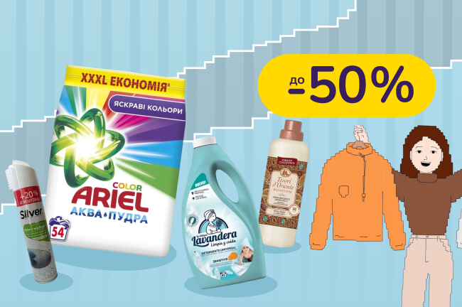 Легкий догляд – ідеальний вигляд!