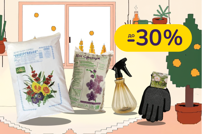 Домашній дачник. Купуй горщики, добрива, засоби захисту та інші штукау для догляду за кімнатними та садовими рослинами