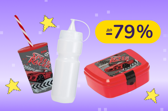 До -79% на товари для кухні HEREVIN, VIOLET HOUSE