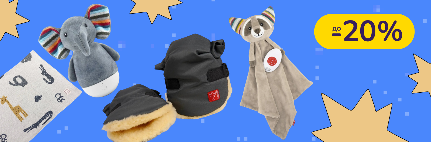 До -20% іграшки та дитячі товари Baby Art, Zazu, Kaiser