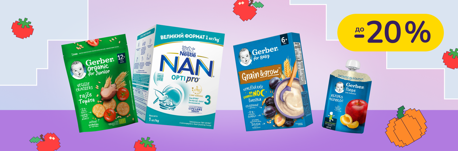 До -20% на дитяче харчування Gerber, NAN, Nestogen
