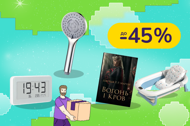 Потрібні штукау