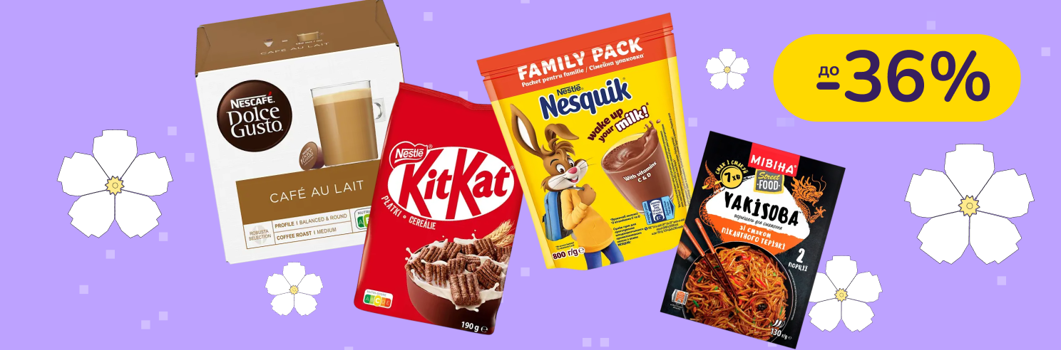 До -36% на продукты Nescafe, Starbucks, KitKat, Nestle, Торчин и другие