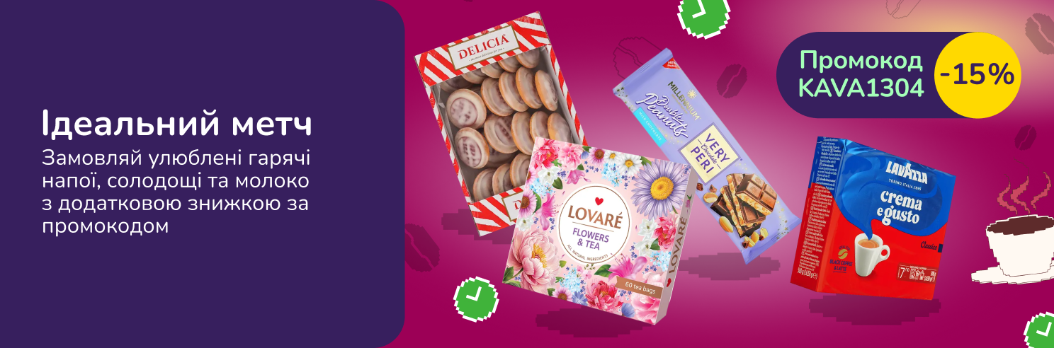 Ідеальний метч