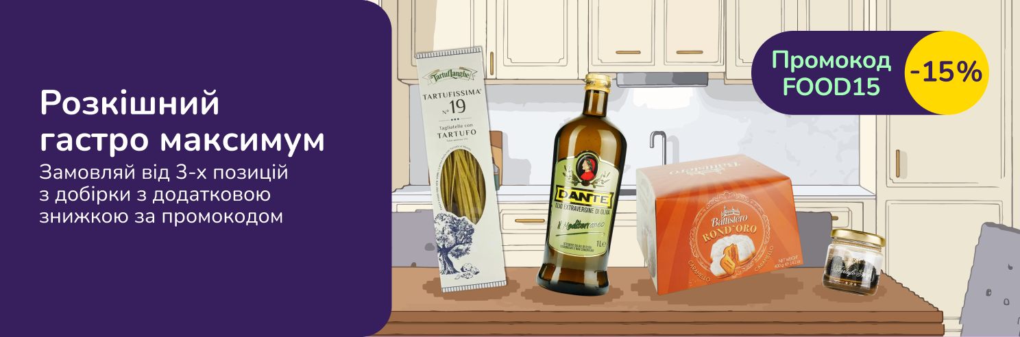 Розкішний гастро максимум 