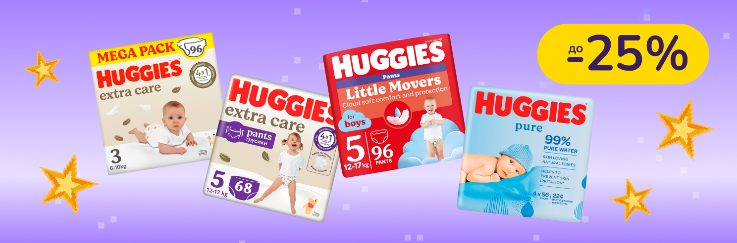 До -25% на дитячі підгузки та вологі серветки Huggies