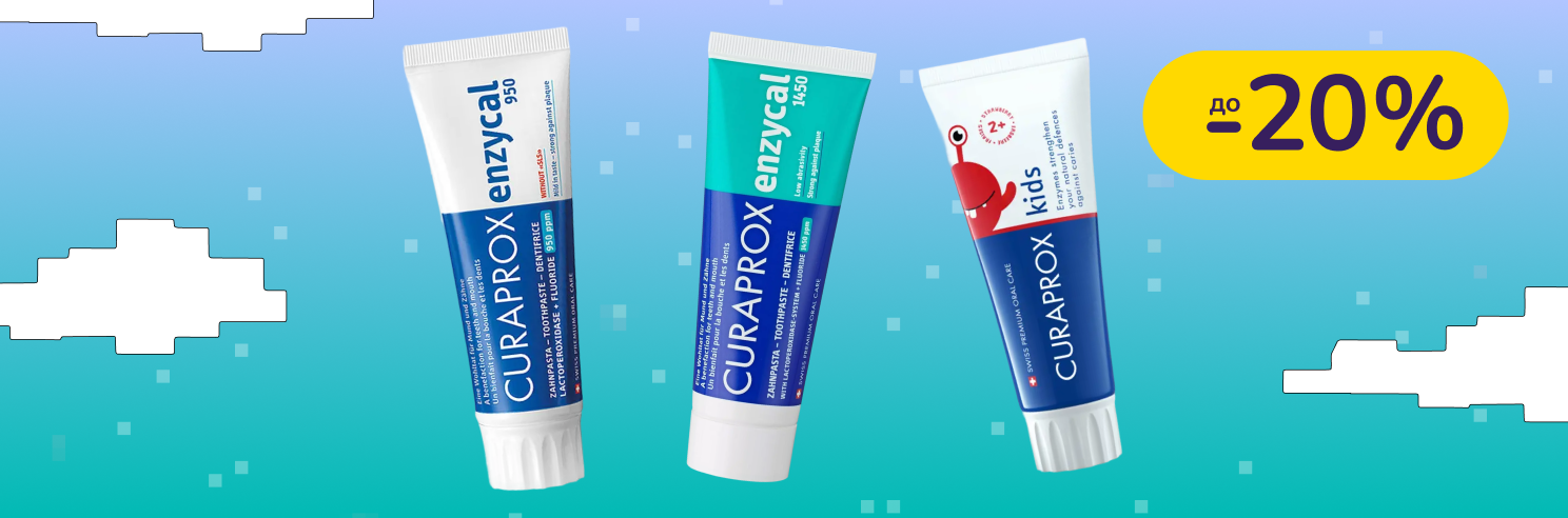До -20% на догляд за ротовою порожниною Curaprox