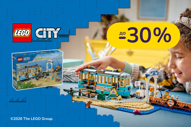 Вибирай LEGO City для всіх