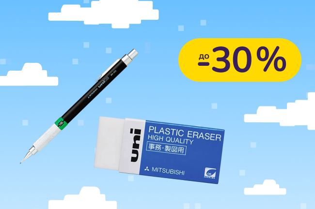 До -30% на канцтовари Uni