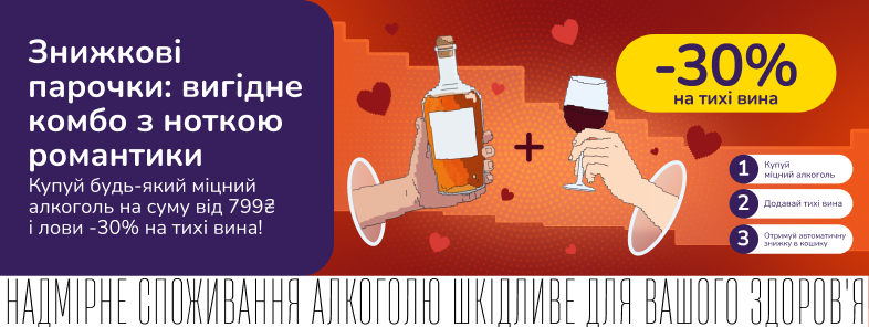 Знижкові парочки: вигідне комбо з ноткою романтики