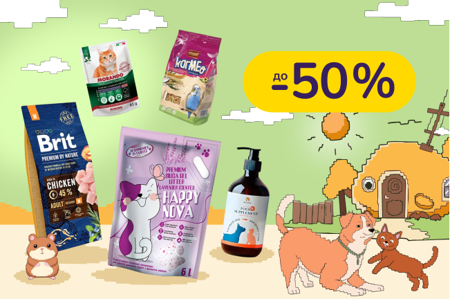 Зообазар: все для улюбленців