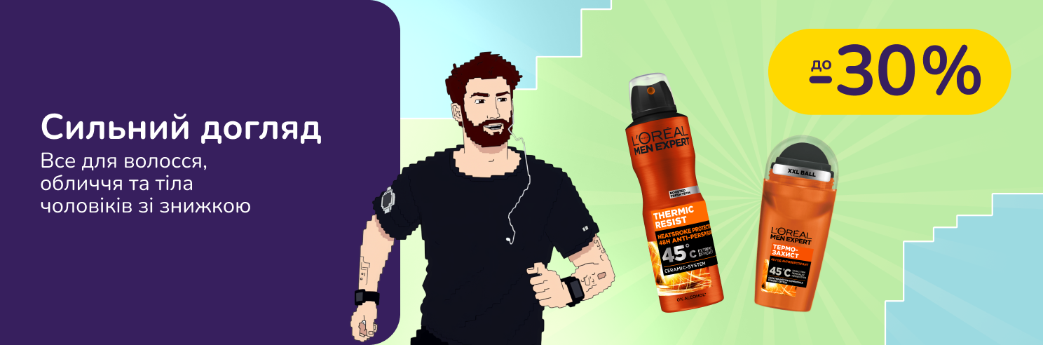 До -30% на чоловічу косметику L'oreal Paris Men Expert