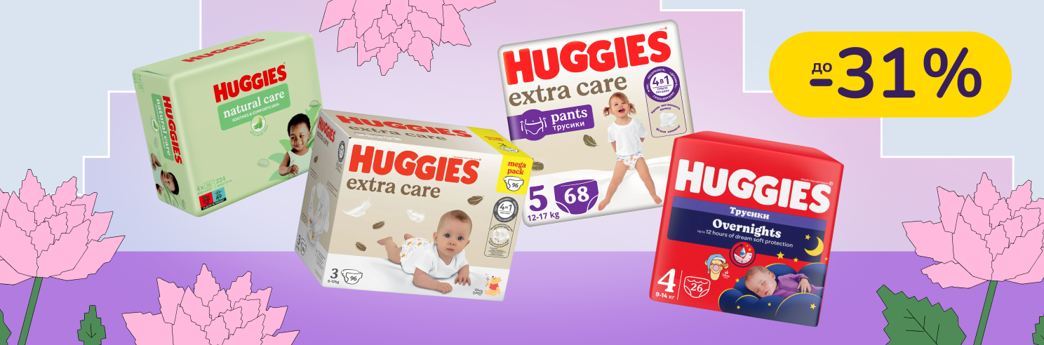 До -31% на підгузки та вологі серветки Huggies