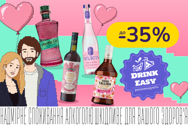 Вибір блогера: ідеальний мікс для побачень