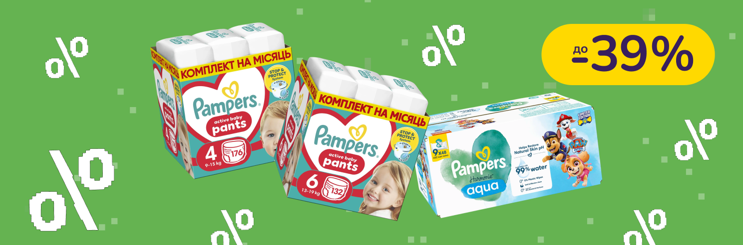 До -39%  на дитячі підгузки та серветки Pampers
