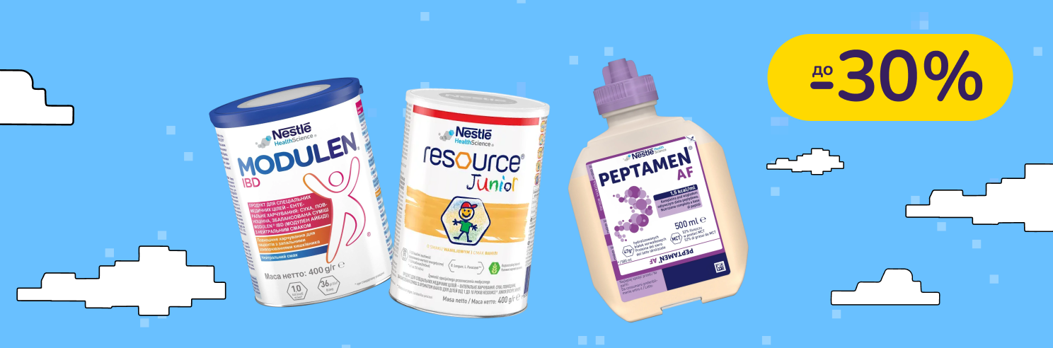 До -30% на ентеральне харчування Nestle Health Science