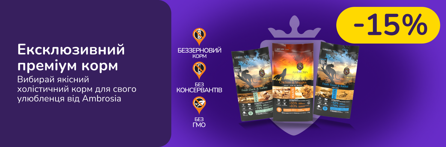 Холистик корм Ambrosia