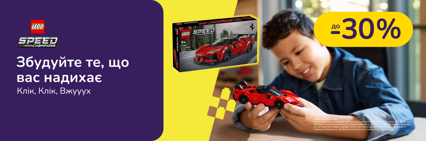 До -30% на LEGO транспорт для дітей