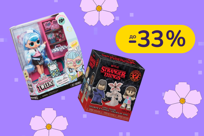 До -33% на іграшки Battat, Funko, Ses Creative