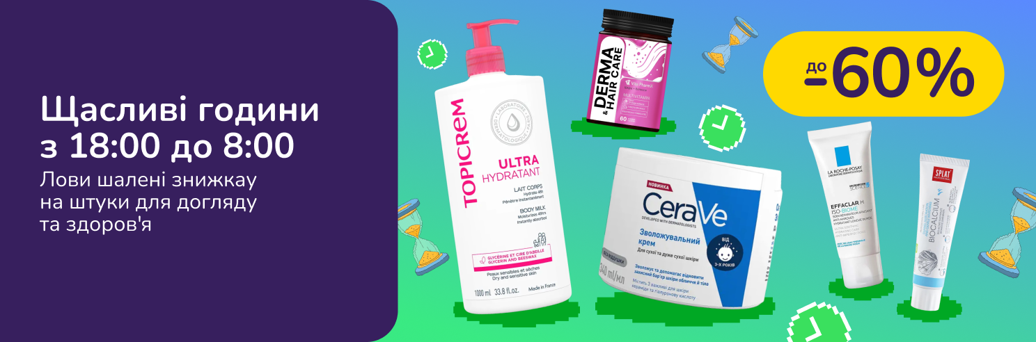 Счастливые часы с 18:00 до 8:00