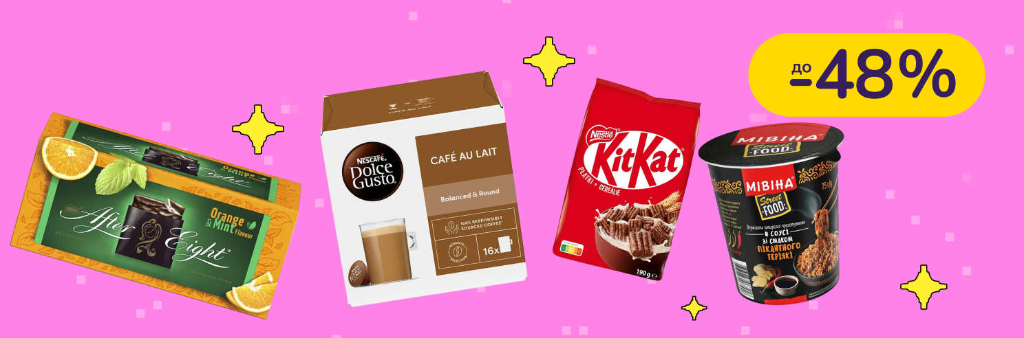 До -48% на продукти і напої Nescafe, Мівіна, Світоч, Торчин