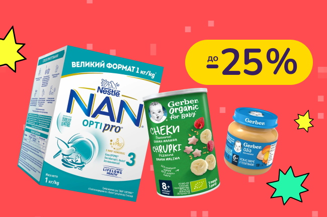 До -25% на дитяче харчування Gerber, NAN, Nestogen