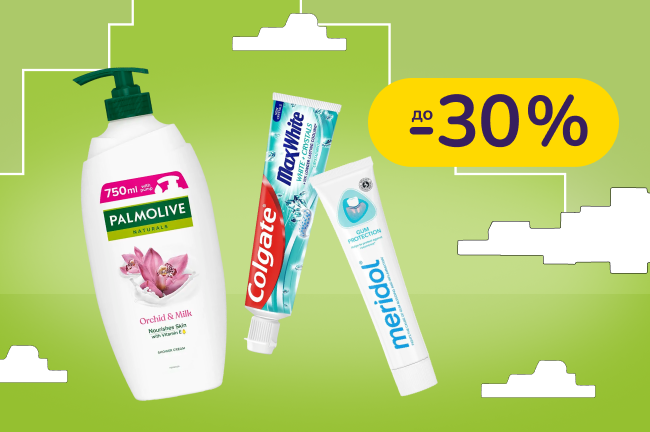 До -30% на догляд за тілом і порожниною рота Colgate, Meridol, Palmolive