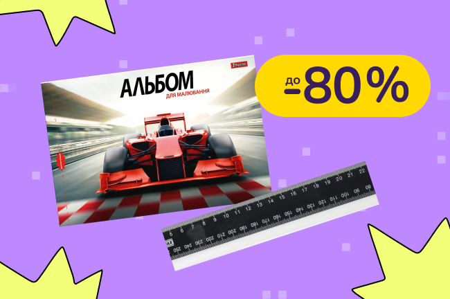 До -80% на канцелярські товари BIC, Kite, Axent, Yes та інші