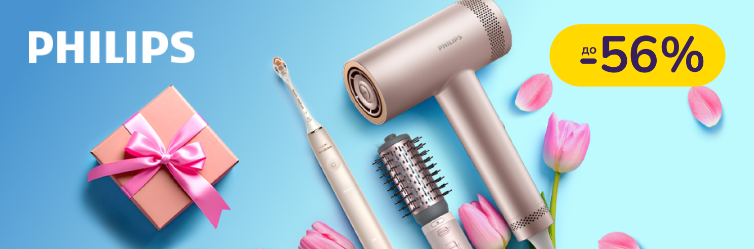До -56% на техніку для краси Philips