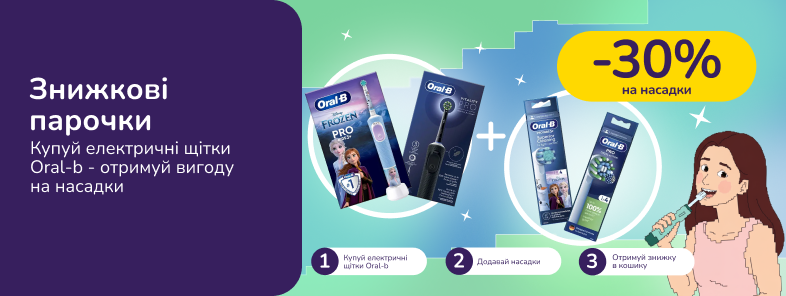 Знижкові парочки. Купуй щітки Oral-B  та отримуй 30% на насадки Oral-B