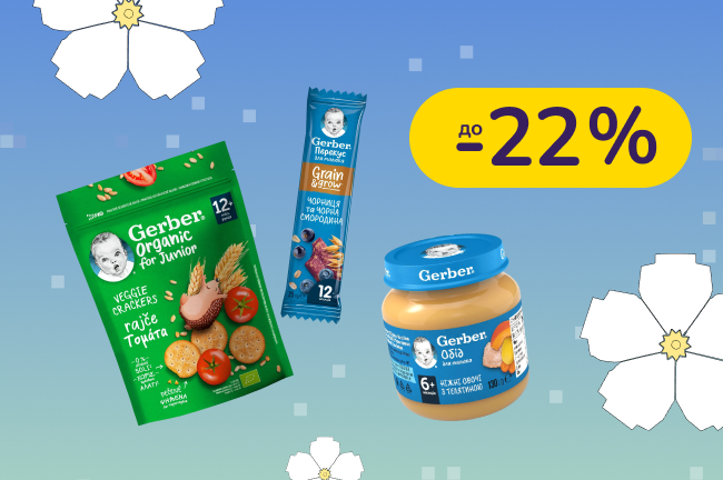 До -22% на дитяче харчування Gerber, NAN, Nestogen