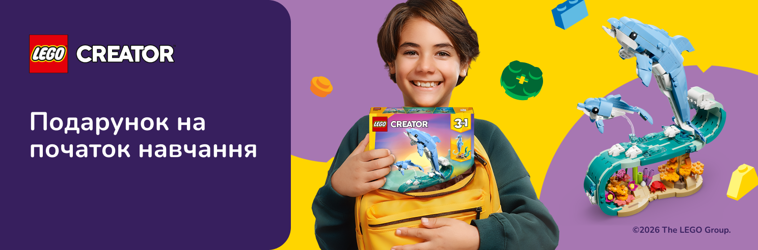Повертаємось до школи з наборами LEGO