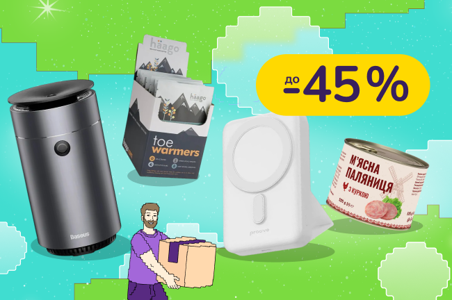 Потрібні штукау