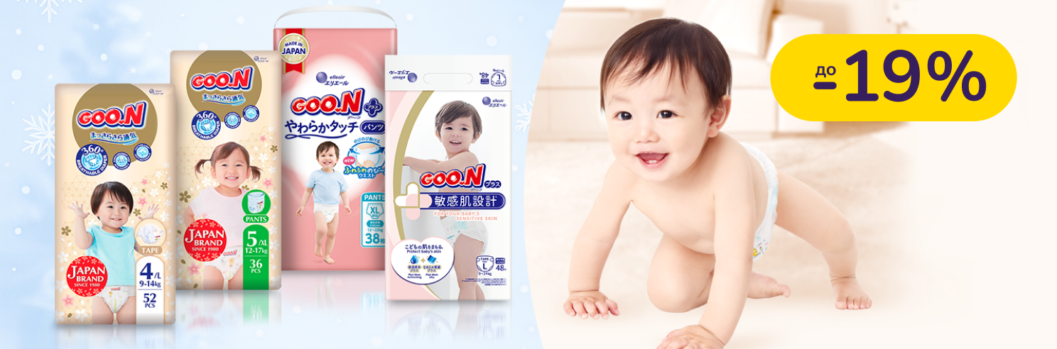 До -19% на детские подгузники Goo.N