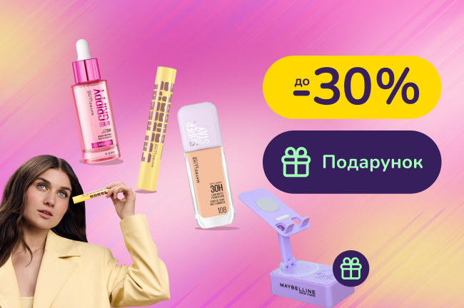 Подарунок при покупці обраного асортименту Maybelline New York від 799грн