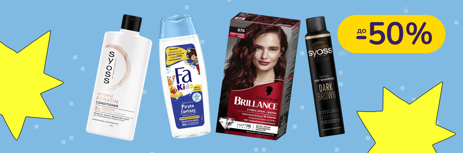 До -50% на догляд за тілом та волоссям Syoss, Gliss, Fa, Taft, Palette