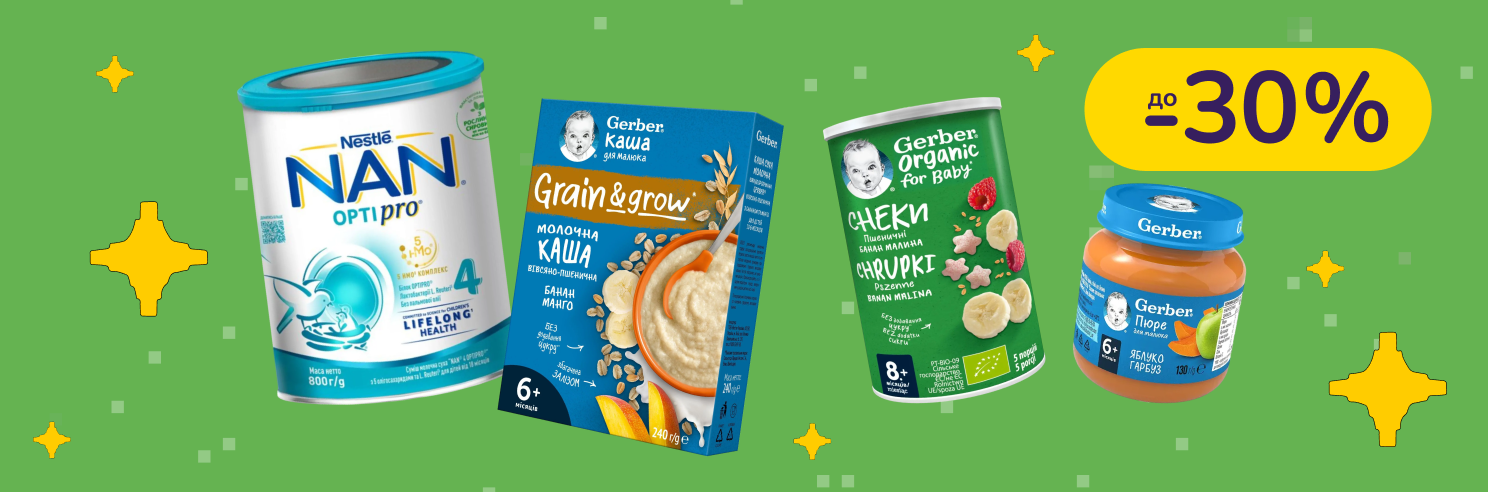 До -30% на дитяче харчування Gerber, NAN, Nestogen