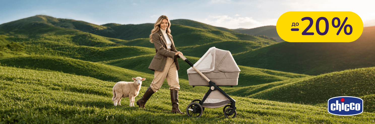 До -20% на дитячі коляски Chicco Bellagio