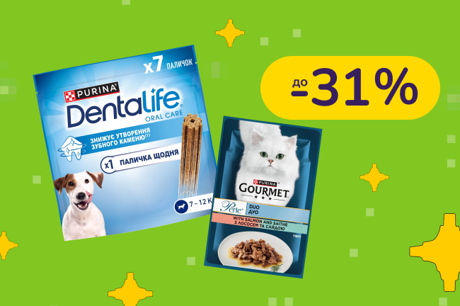 До -30% на корм і ласощі для собак і котів Gourmet, Purina ONE, Purina Adventures, Felix