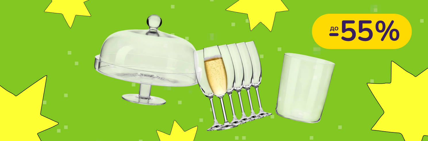 До -55% на товары для хранения Krosno, Plast Team, Keeeper и другие