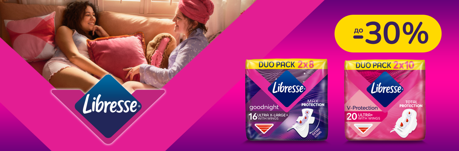 До -30% на товары для женской гигиены Libresse