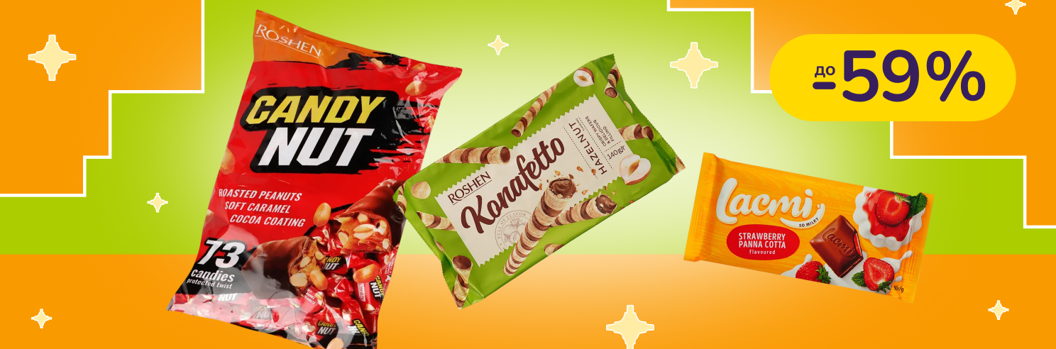 До -59% на кондитерські вироби Roshen