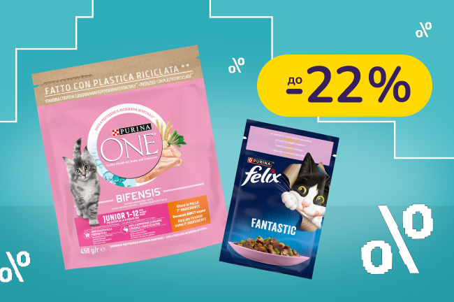 До -22% на корм для котів і собак Gourmet, FELIX, Purina ONE, Friskies