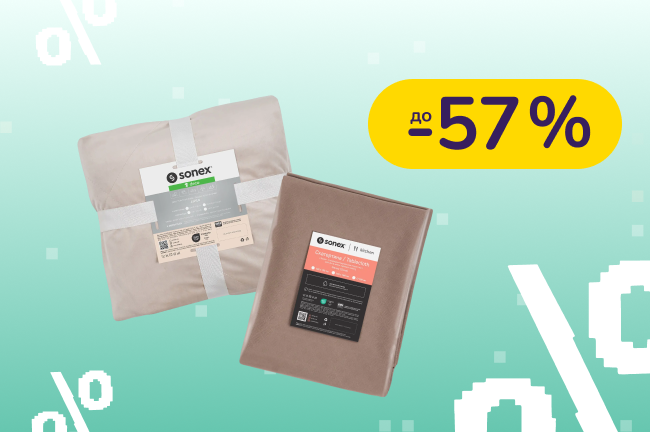 До -57 % на текстиль для дому Sonex