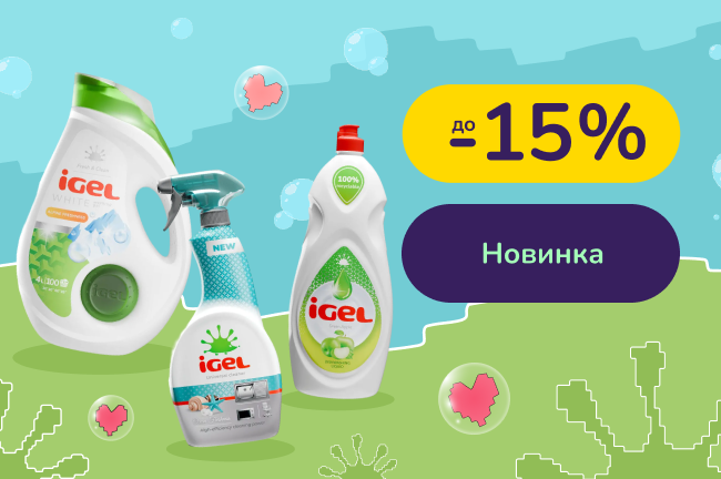 До 15% знижки  на IGEL