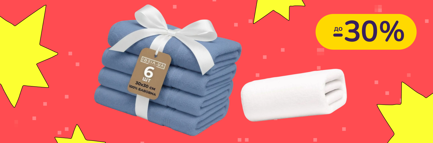 До -30% на текстиль для дому IDEIA, PAPAELLA