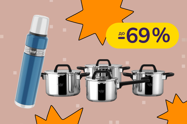 До -69% на посуд Krauff, Helfer