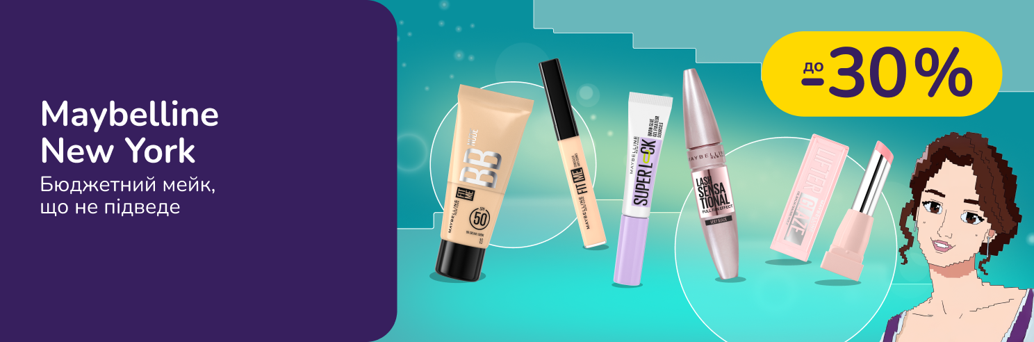 До -30% на засоби макіяжу Maybelline New York