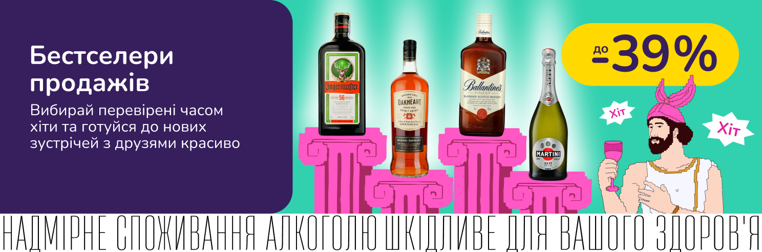 ТОП 100: інвестуй у свій бар стратегічно із знижками до 39%!